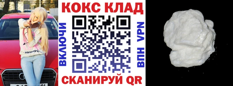 Купить где  Сосновоборск  Кокаин Эквадор 