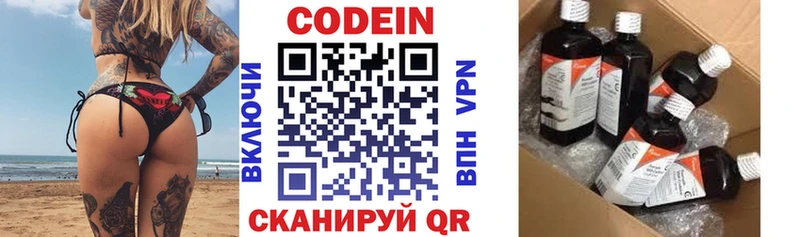 Купить закладки  Сосновоборск  Кодеиновый сироп Lean Purple Drank 