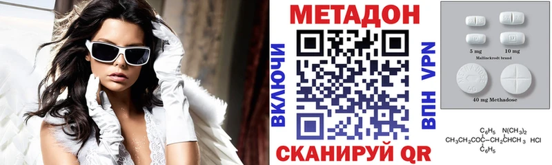 Купить  Сосновоборск  МЕТАДОН VHQ 