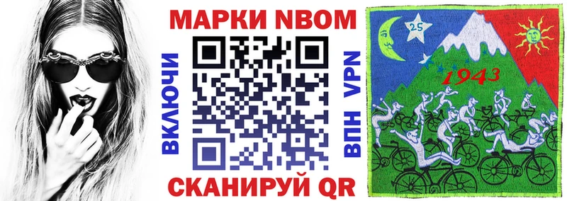 Наркотические марки 1,8мг  Купить  Сосновоборск 